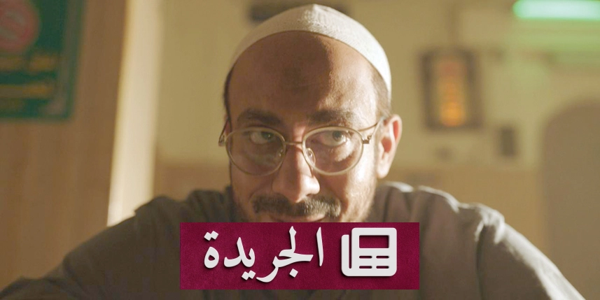 سلسلة درامية جديدة تحاكي الجرائم الحقيقية بأسلوب مبتكر - آخر الأخبار - الجريدة