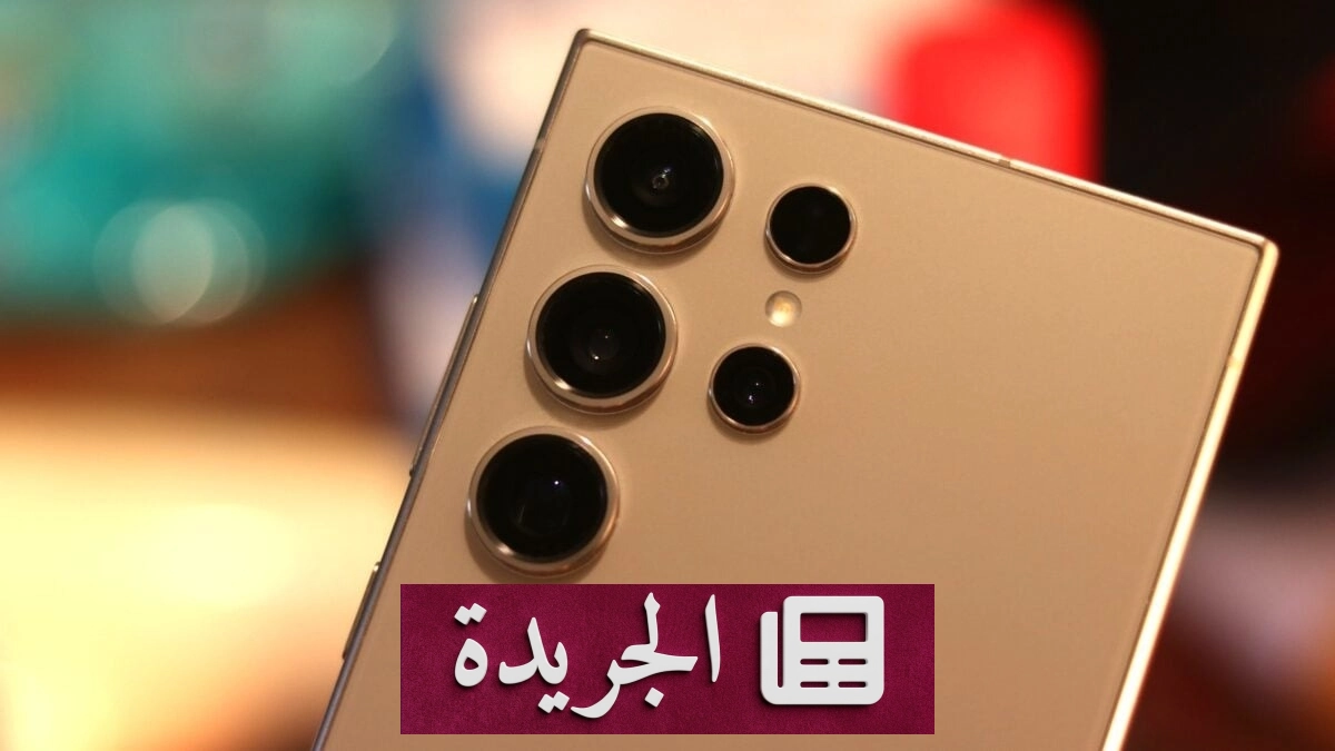 سلسلة هواتف Galaxy S24 تستقبل تحديث أندرويد 17 في أكتوبر - آخر الأخبار - الجريدة