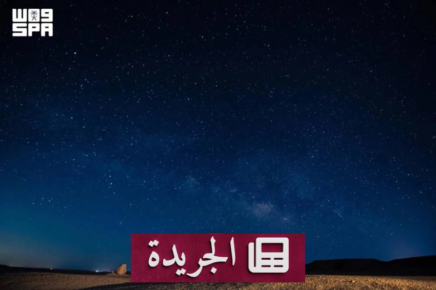 سماء الحدود الشمالية تزينها ذراع درب التبانة في ليالي الصيف - آخر أخبار الجريدة