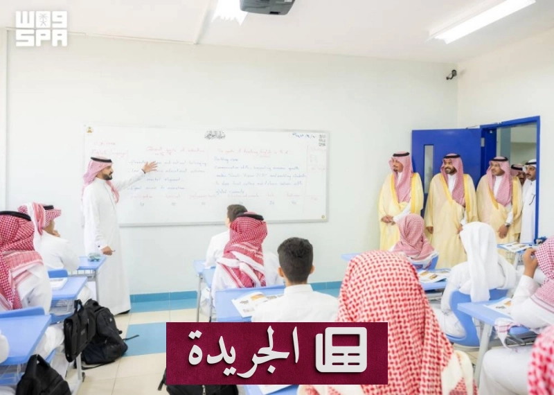 سموه يحث الطلاب على الجد والاجتهاد في بداية العام الدراسي - آخر أخبار الجريدة
