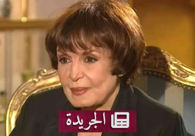سميرة أحمد تخضع لجراحة في العين وتعلن أملها بالشفاء - آخر الأخبار - الجريدة