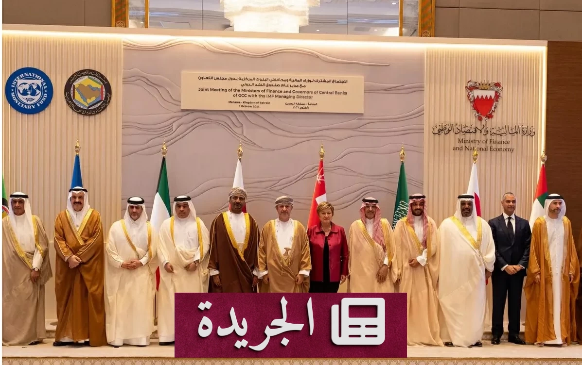 صندوق النقد الدولي يثني على مرونة اقتصادات الخليج في مواجهة التحديات العالمية - آخر الأخبار - الجريدة