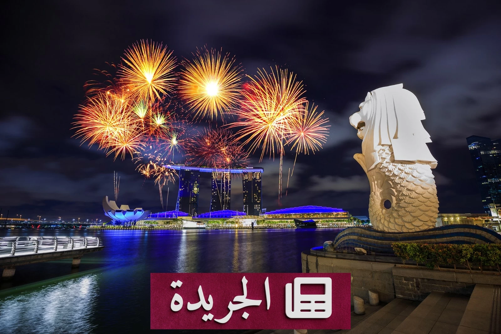 سنغافورة تعرض 80 عقاراً و1000 قطعة فاخرة للبيع في مزادات - آخر الأخبار - الجريدة