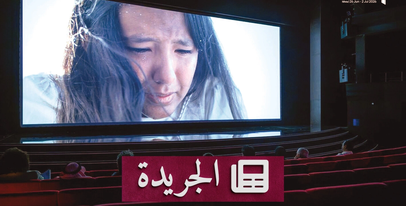 سوق الإنتاج في مهرجان أفلام السعودية منصة لتطوير السينما المحلية - آخر الأخبار - الجريدة