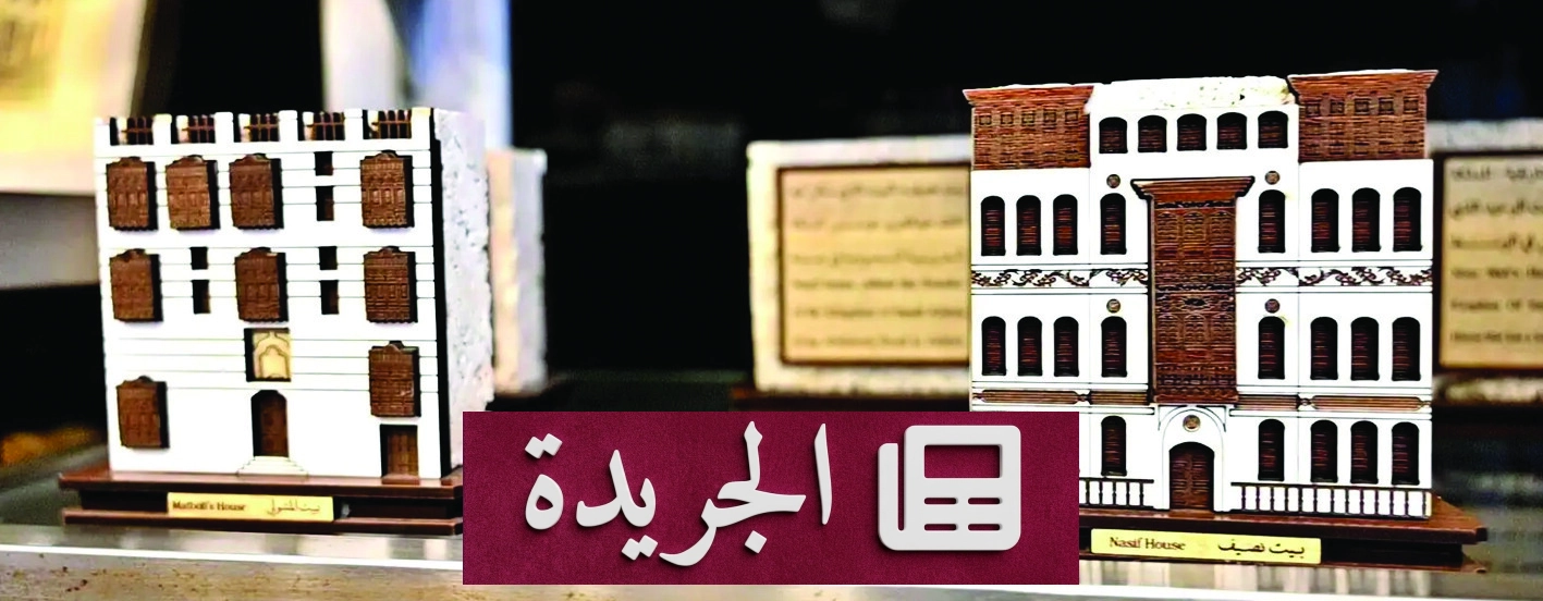 سوق باب مكة جدة نافذة على التراث والتنوع - آخر الأخبار - الجريدة