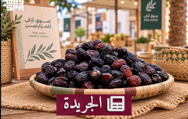 سوق حي جميل يبرز تنوع المنتجات الزراعية المحلية حتى الخامس من سبتمبر - آخر الأخبار - الجريدة