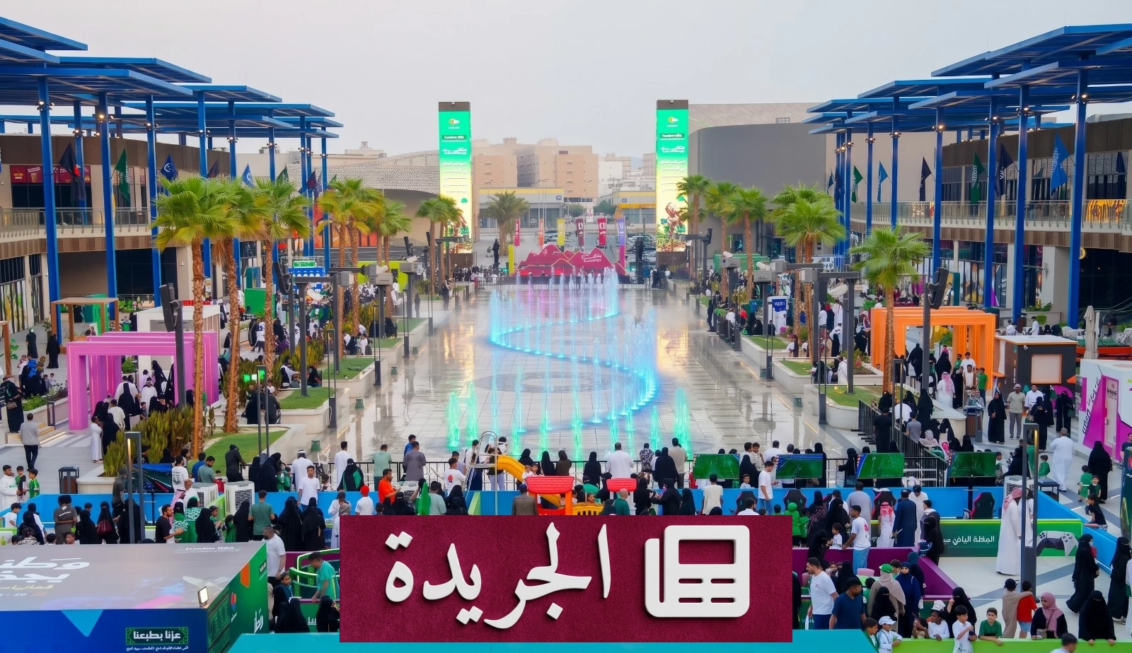 سوق7 في جدة يحتفي باليوم الوطني الـ96 بتجارب فريدة ومبادرات مجتمعية واسعة - آخر الأخبار - الجريدة
