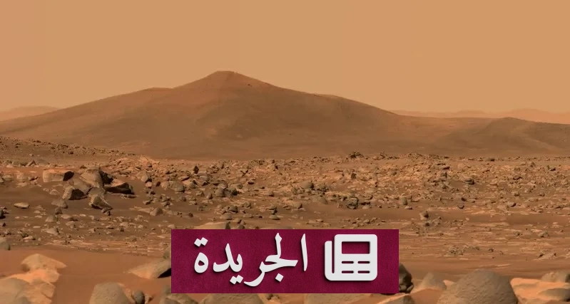صورة صخرية على المريخ تثير جدلاً حول وجود كائنات عليه - آخر أخبار الجريدة