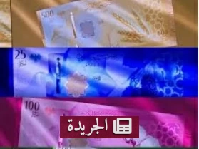 سورية تضع موعداً نهائياً لاستبدال الأوراق النقدية القديمة - آخر أخبار الجريدة