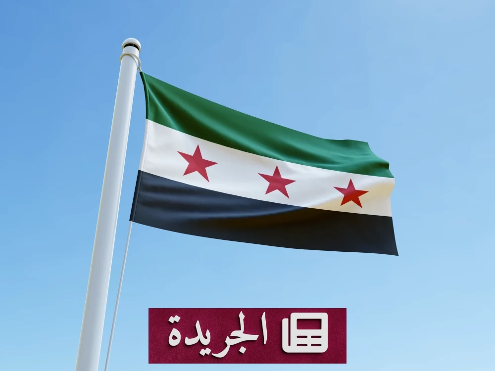 سورية تغلق ملف الليرة القديمة بعد نصف قرن من التداول - آخر أخبار الجريدة