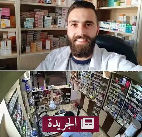 سورية تصدر حكم الإعدام في جريمة قتل صيدلي بمدينة حماة - آخر الأخبار - الجريدة