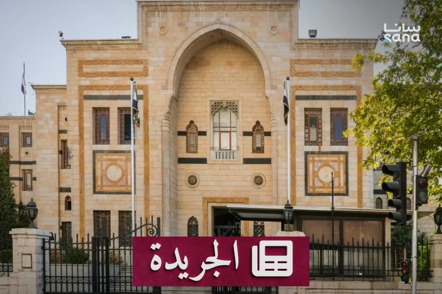 سورية تستعد لانطلاق أول مجلس شعب بعد سقوط نظام الأسد - آخر الأخبار - الجريدة