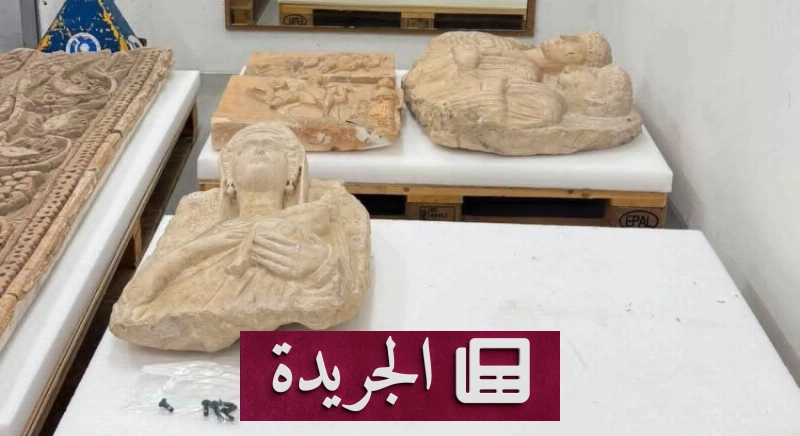 سوريا تستعيد 23 قطعة أثرية من باريس بعد 14 عاماً من الانتظار - آخر الأخبار - الجريدة