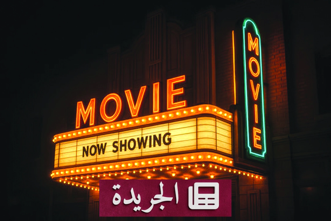 سر الخلود في السينما.. ما الذي يجعل الفيلم خالداً؟ - آخر الأخبار - الجريدة