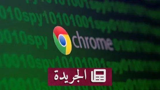 سر كروم الخفي.. كيف تستفيد من مزايا لا تحتاج إلى إنترنت؟ - آخر أخبار الجريدة