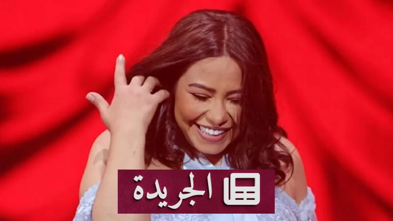 سر رشاقة شيرين عبدالوهاب الجديدة من دون جراحة - آخر الأخبار - الجريدة