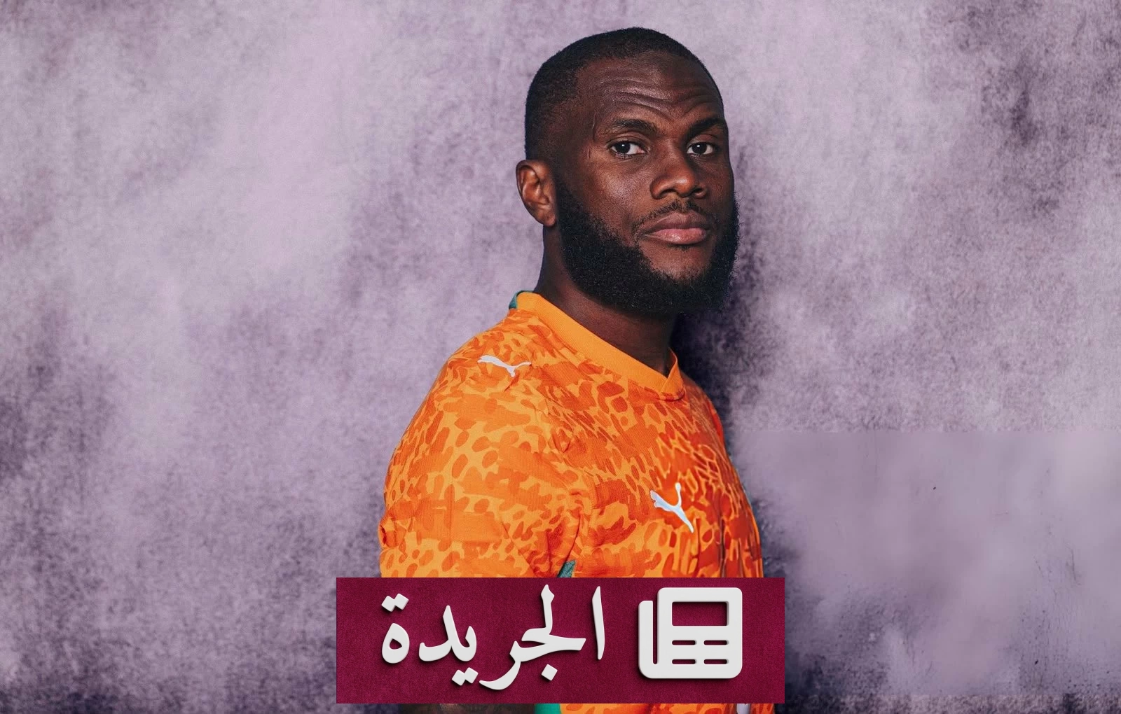 صراع الملكية يعرقل صفقات الاتحاد ويؤجل وصول كيسيه - آخر الأخبار - الجريدة