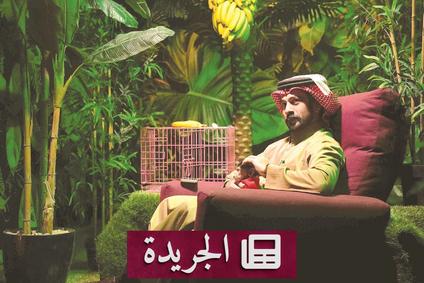 صراع الشهرة والواقع في دراما سعودية جديدة تتجاوز حدود الشاشة - آخر الأخبار - الجريدة