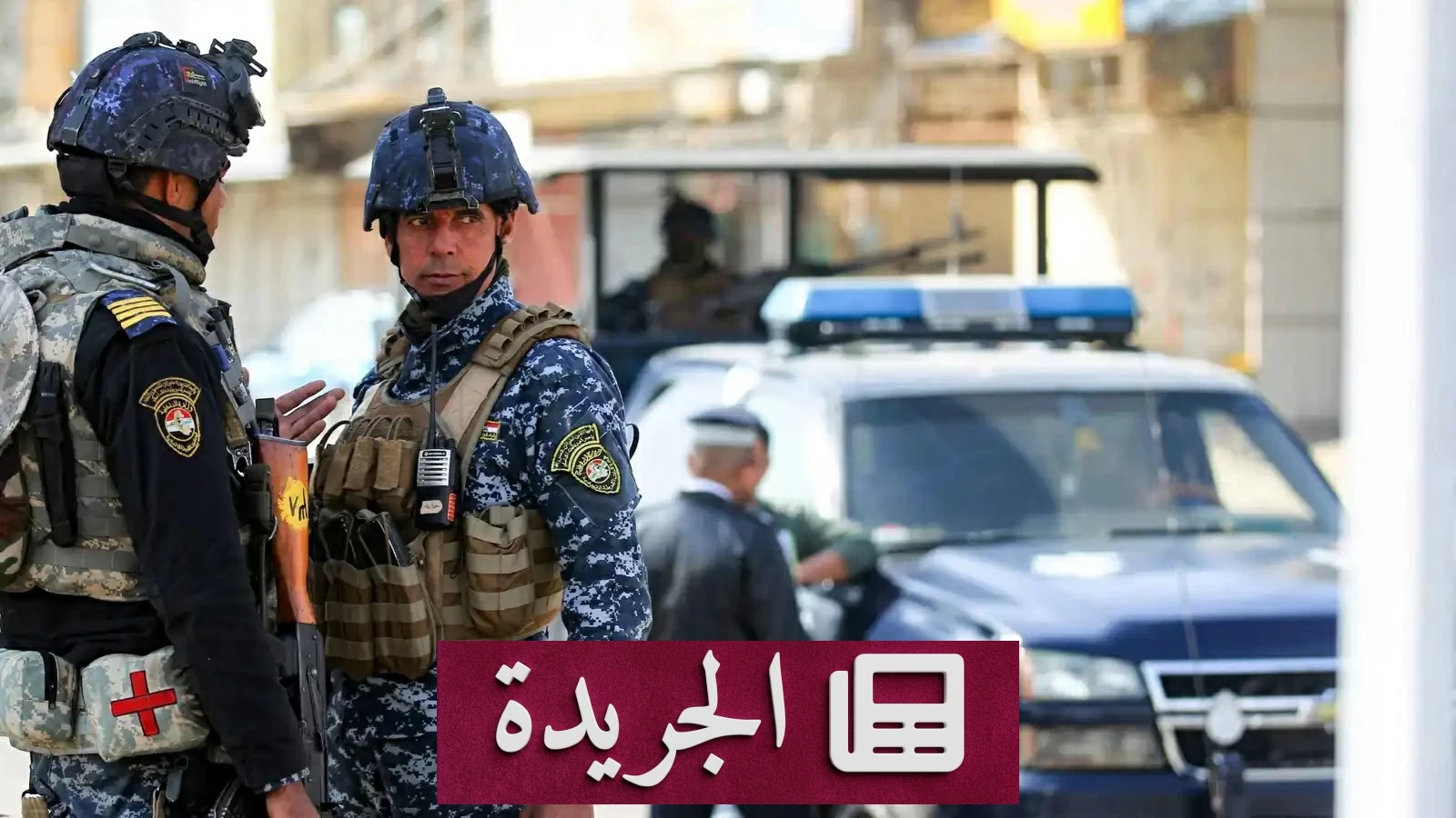 صراع حول خرطوم مياه يتحول إلى مجزرة في البصرة - آخر الأخبار - الجريدة