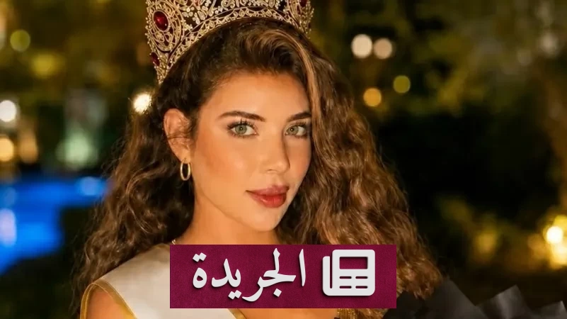 صراع قضائي يهدد عرش ملكة جمال مصر - آخر أخبار الجريدة
