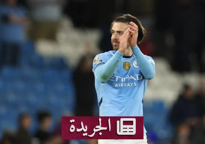صراع محموم بين الهلال وأتلتيكو مدريد على توقيع غريليش - آخر الأخبار - الجريدة