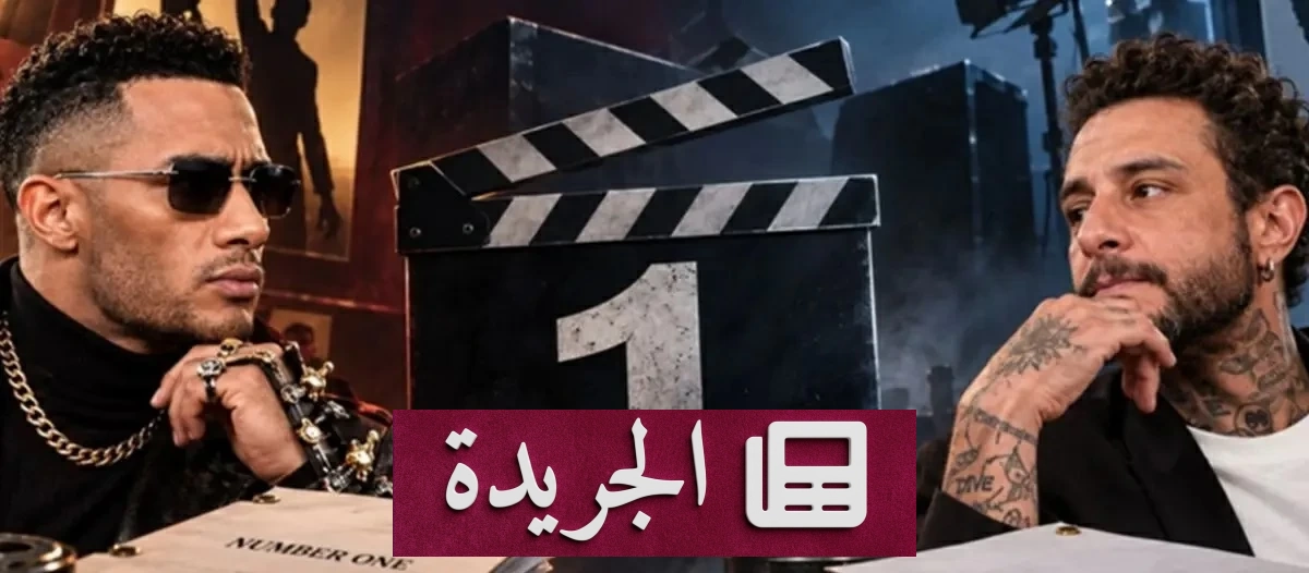 صراع «نمبر وان» يعود إلى الأضواء بين رمضان والفيشاوي - آخر الأخبار - الجريدة