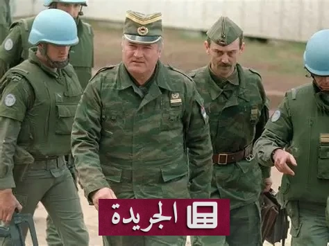 صربيا تطالب بتسليم جثمان ملاديتش إلى عائلته بعد وفاته في السجن - آخر الأخبار - الجريدة
