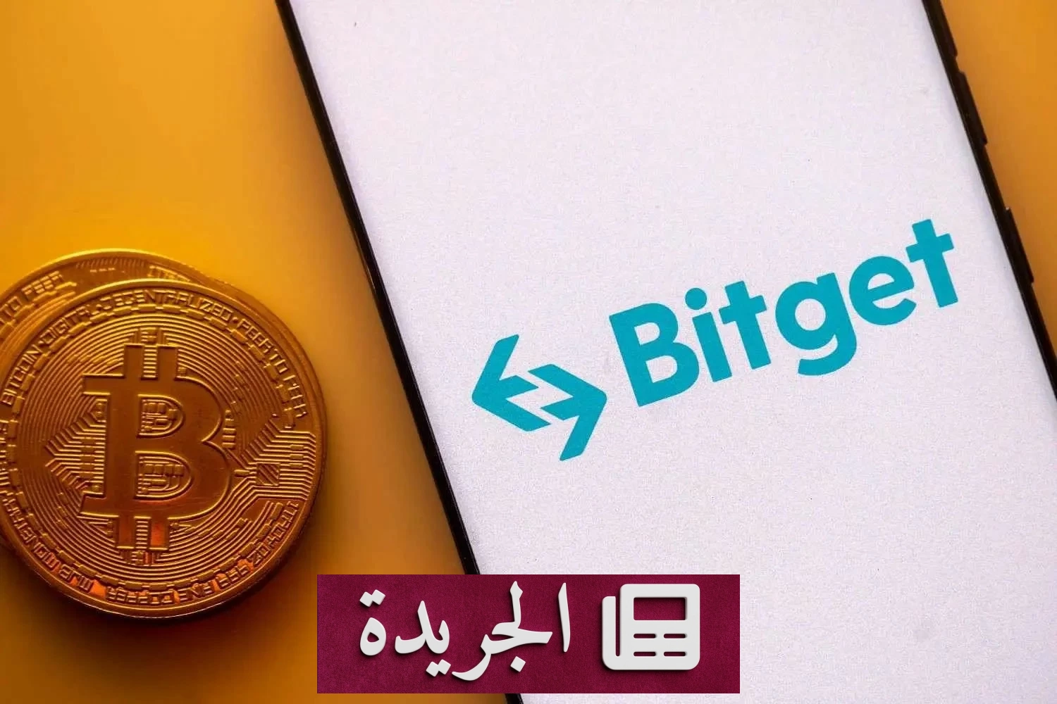 سرقة 387.5 مليون دولار من منصة بيتغيت.. كيف حدث الاختراق؟ - آخر أخبار الجريدة