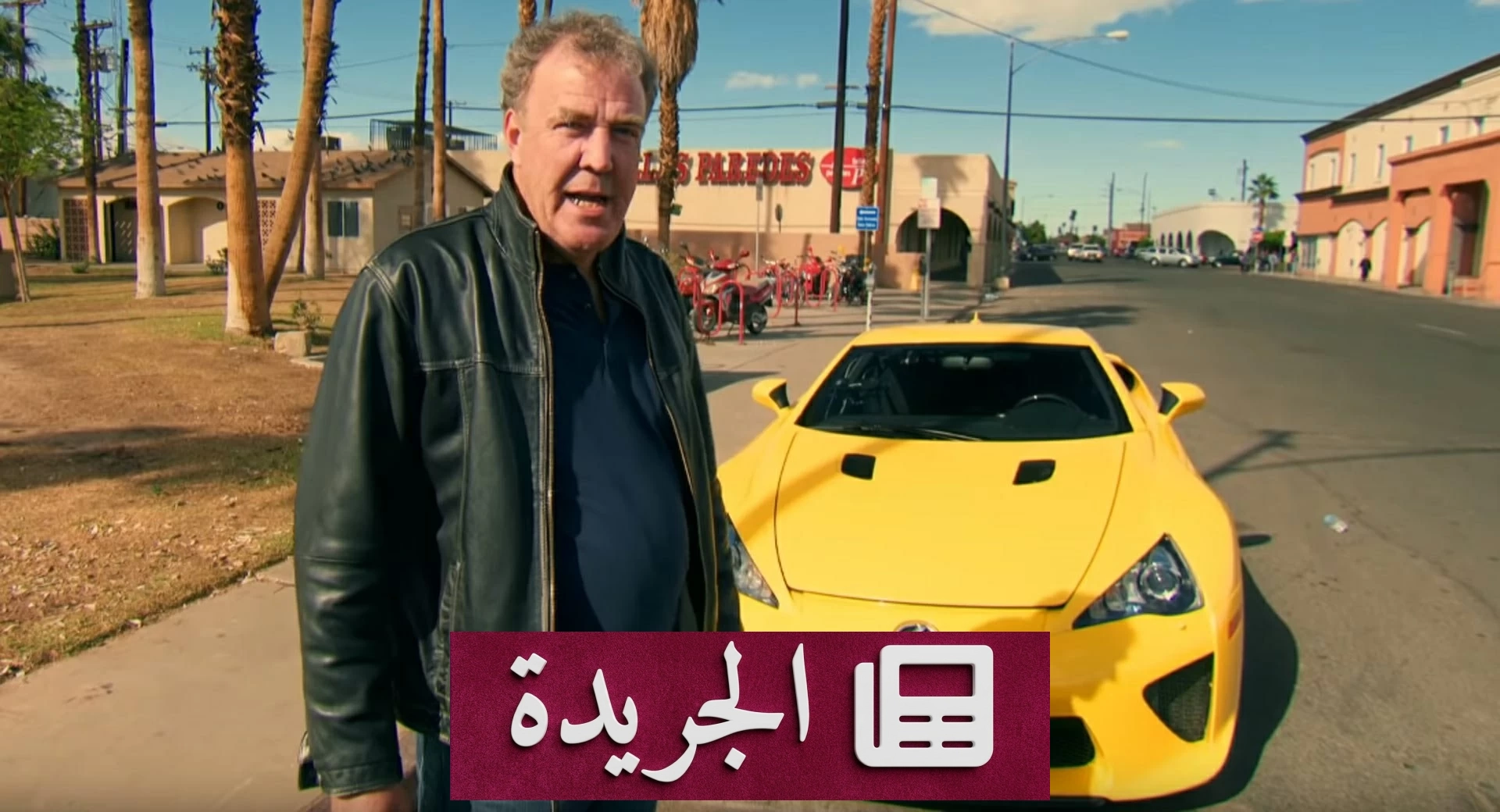 سرطان شرس يصيب كلاركسون ويهدد مستقبل برنامجه الريفي - آخر الأخبار - الجريدة