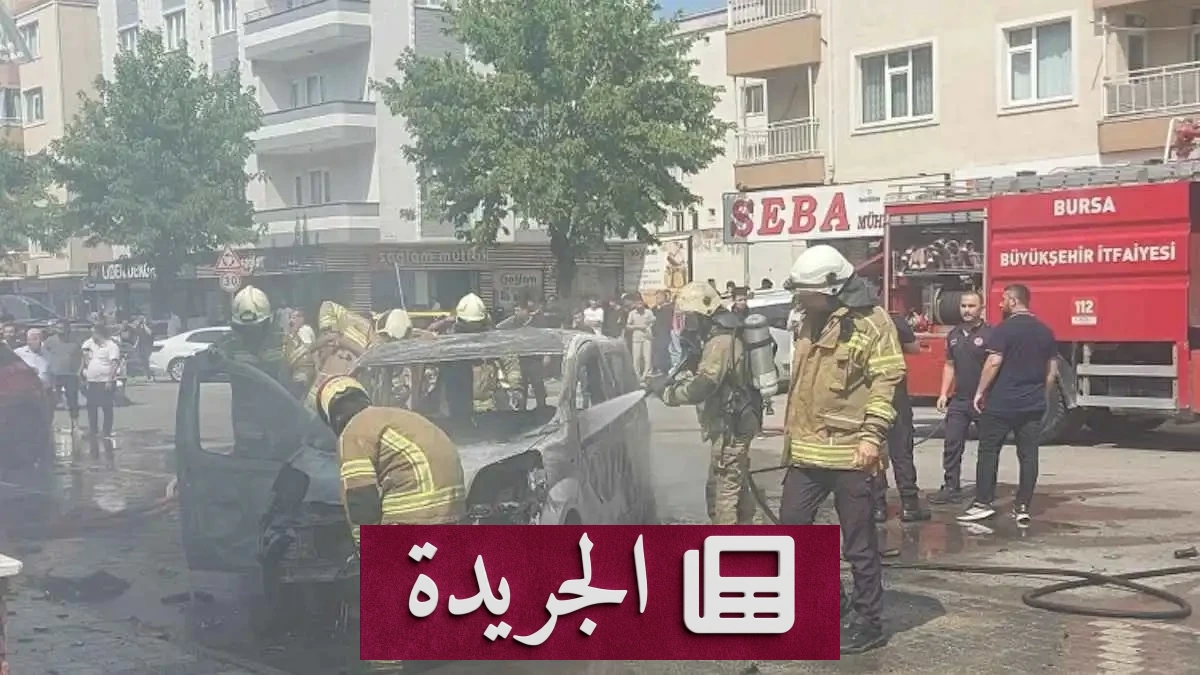 سيارة تتحول إلى قنبلة مرعبة بسبب آلاف الولاعات وسط حي سكني - آخر الأخبار - الجريدة