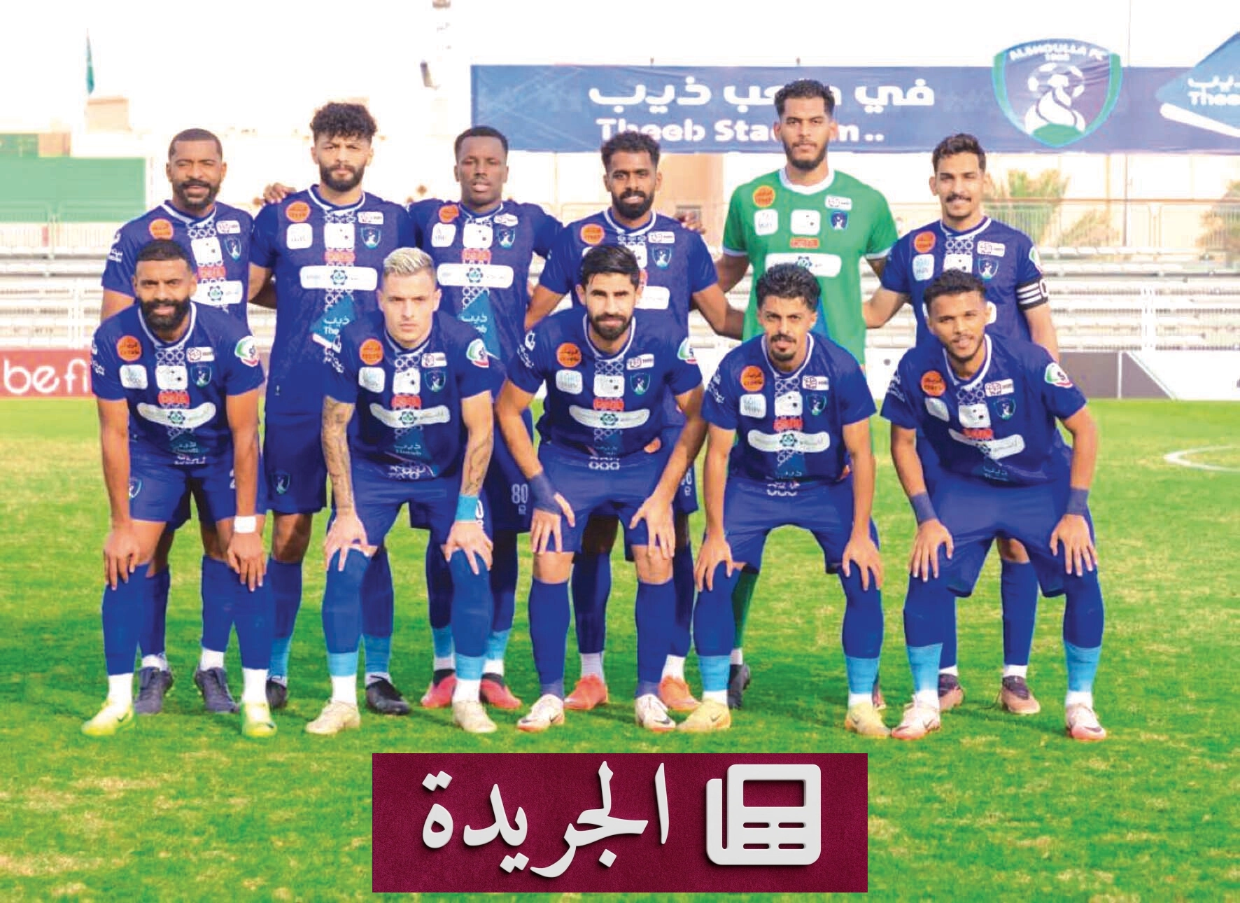 صيف أندية الخرج بين الحسابات المالية والطموحات الرياضية - آخر أخبار الجريدة