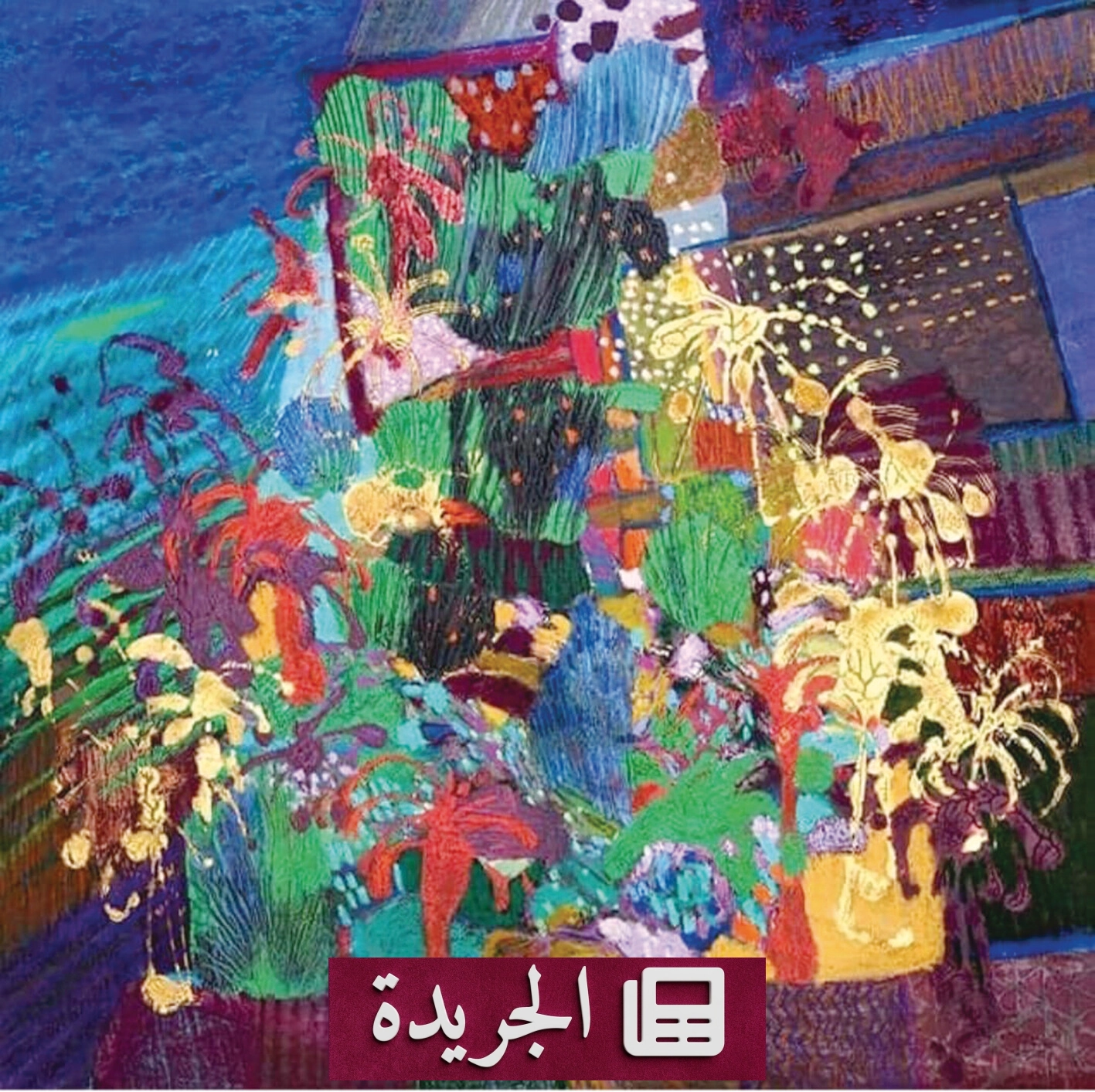 سيميائية اللون والضوء في لوحات عيد الفرح - أخبار أونلاين