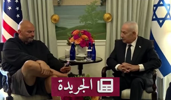 سيناتور أمريكي يثير الجدل بملابسه الرياضية خلال لقاء مع نتنياهو - آخر الأخبار - الجريدة