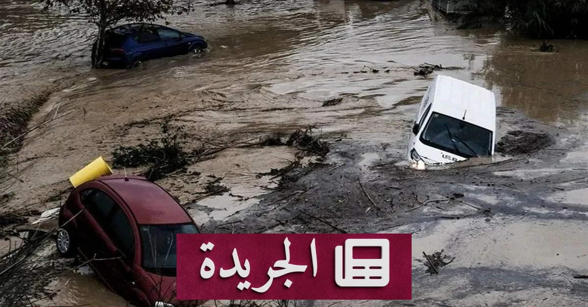 سيول مدمرة في إسبانيا تسفر عن وفاة امرأة وتسع ninety عملية إنقاذ - آخر الأخبار - الجريدة
