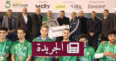**سيتي كلوب الرمضانية: بطولة تتحول إلى ظاهرة رياضية وطنية** - أخبار أونلاين