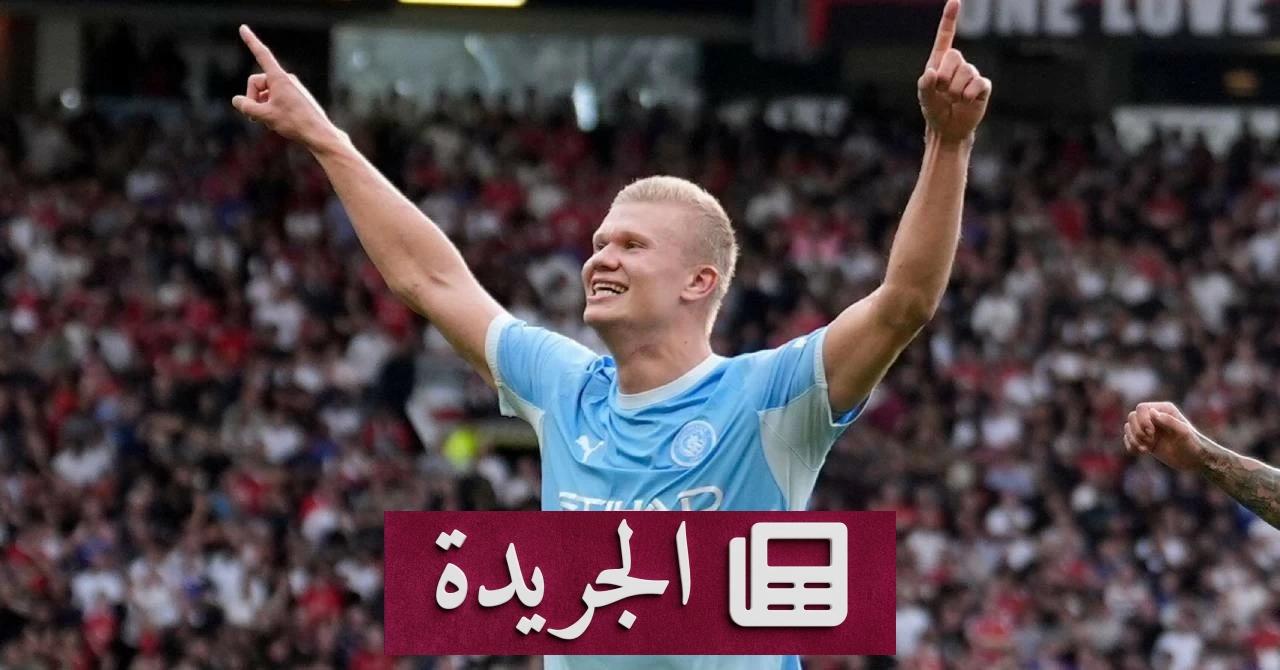 سيتي يتصدر البريميرليغ بعد فوز دراماتيكي على سندرلاند - آخر الأخبار - الجريدة