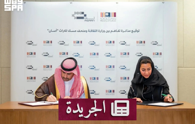 تعاون استراتيجي بين وزارة وهيئة لحماية التراث السعودي - آخر أخبار الجريدة