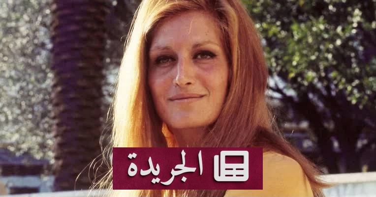 تعاون مصري فرنسي لإحياء إرث داليدا على خشبة المسرح - آخر الأخبار - الجريدة
