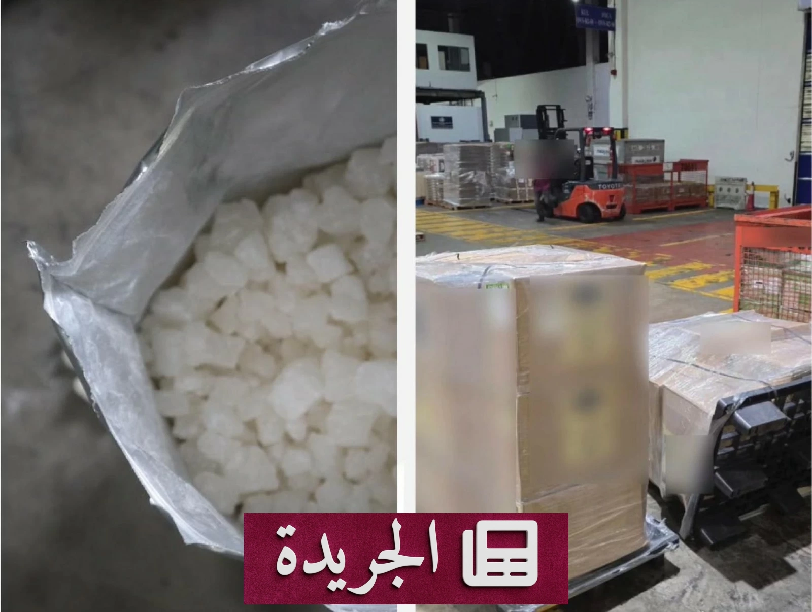 تعاون سعودي ماليزي يحبط تهريب نصف طن من الكيتامين المخدر - آخر الأخبار - الجريدة