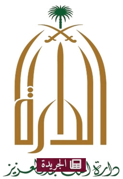 تعاون تاريخي بين دارة الملك عبدالعزيز ومعهد الإدارة العامة لتوثيق الماضي وبناء المستقبل - أخبار أونلاين