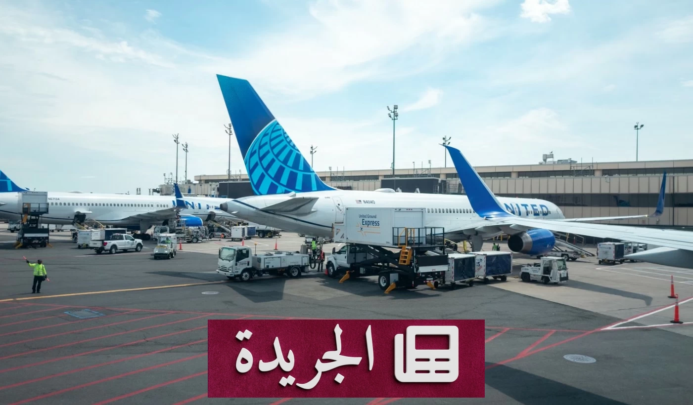 تعطل كابل ألياف ضوئية يعطل آلاف الرحلات في مطارات أميركا الشرقية - آخر الأخبار - الجريدة