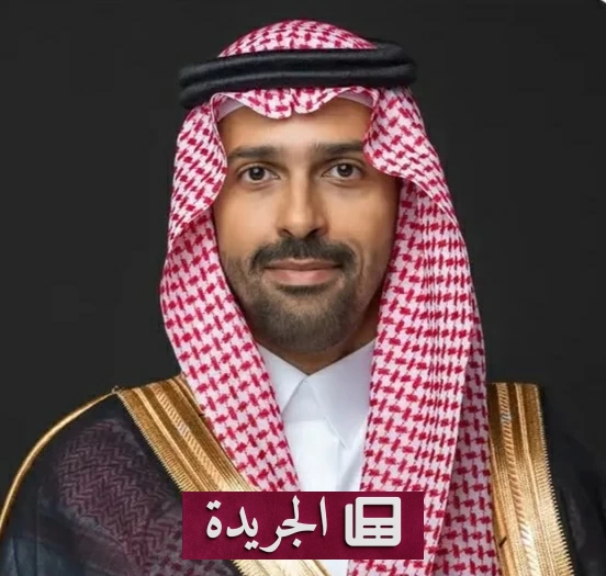 تعيين عقيل الشيباني رئيساً تنفيذياً للهيئة السعودية للسياحة - آخر أخبار الجريدة
