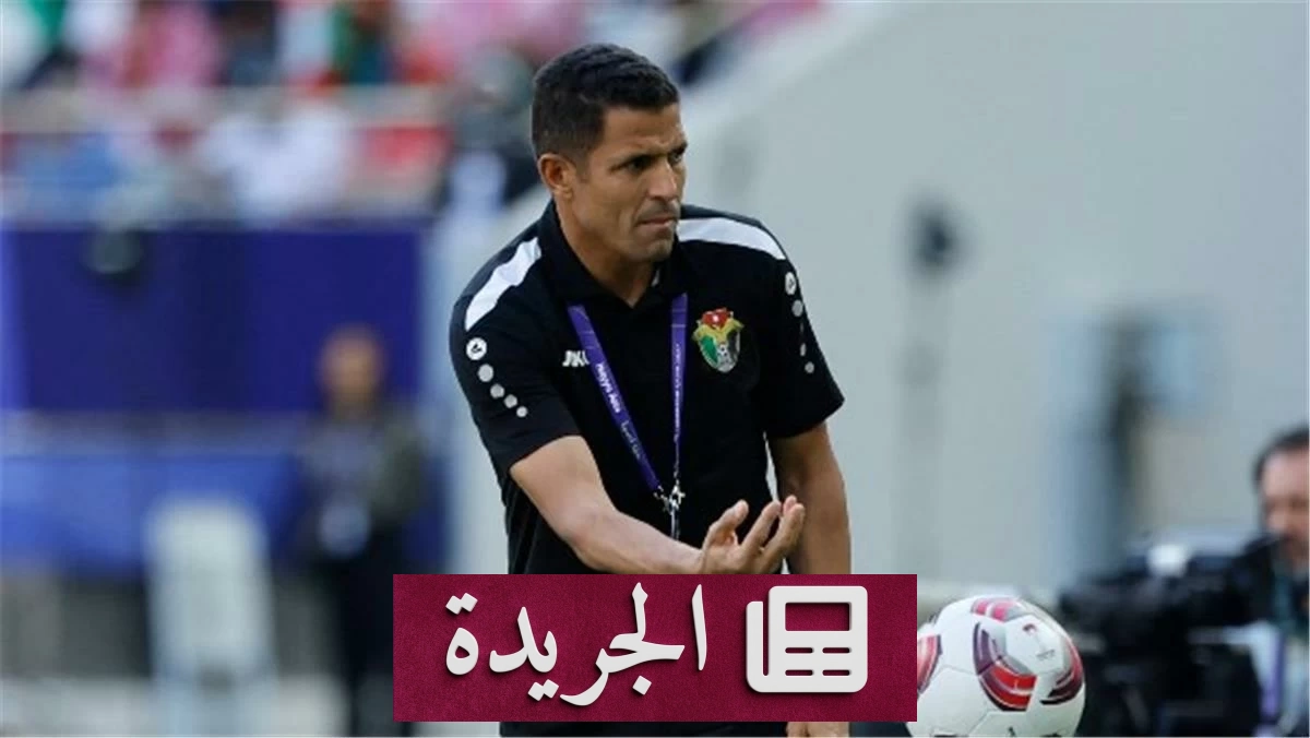 تعيين الحسين عموته مدربا للأهلي المصري لموسمين - آخر الأخبار - الجريدة