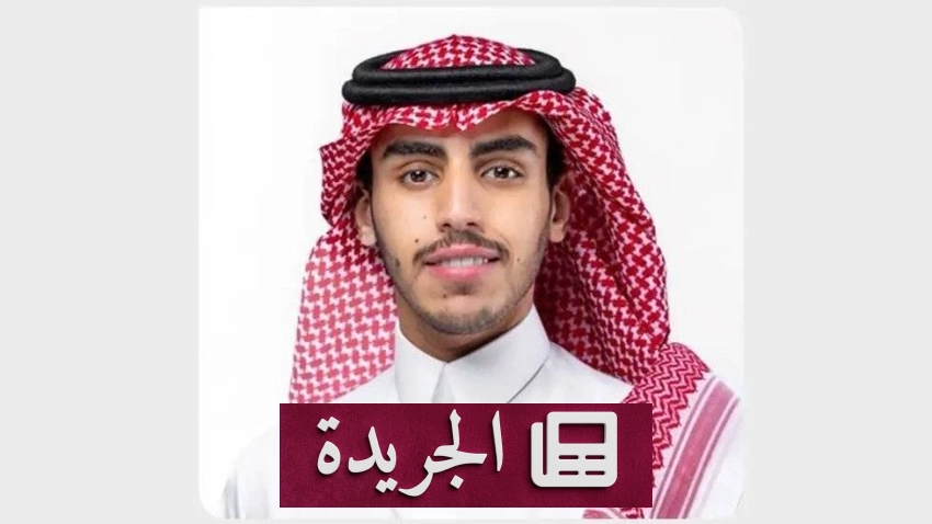 تعيين مدير عام للاتصال المؤسسي في مركز مشاريع البنية التحتية بالرياض - آخر الأخبار - الجريدة