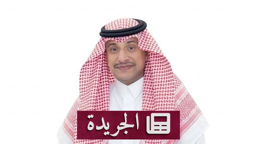 تعيين رائد الصوينع متحدثاً رسمياً لمكتبة الملك فهد الوطنية - آخر الأخبار - الجريدة