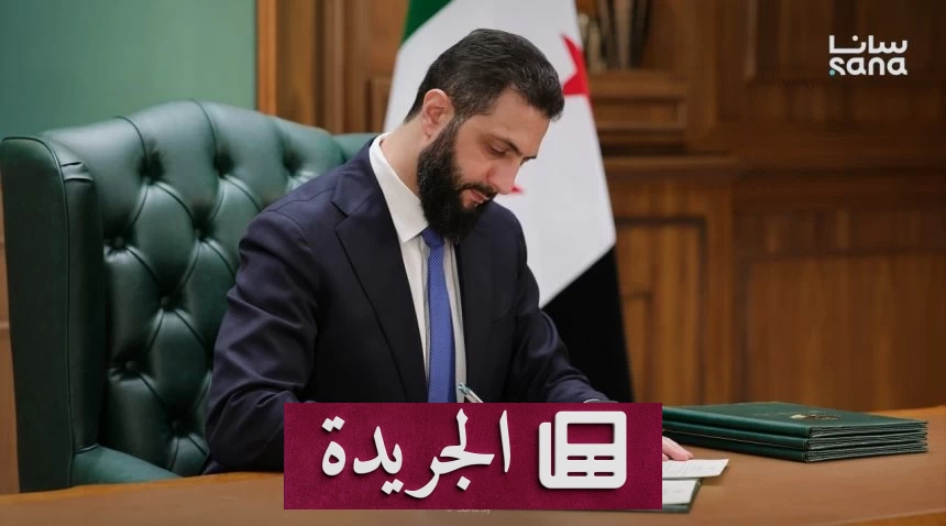 تعيينات أمنية جديدة في سورية واستهداف إسرائيلي جنوبي البلاد - آخر أخبار الجريدة