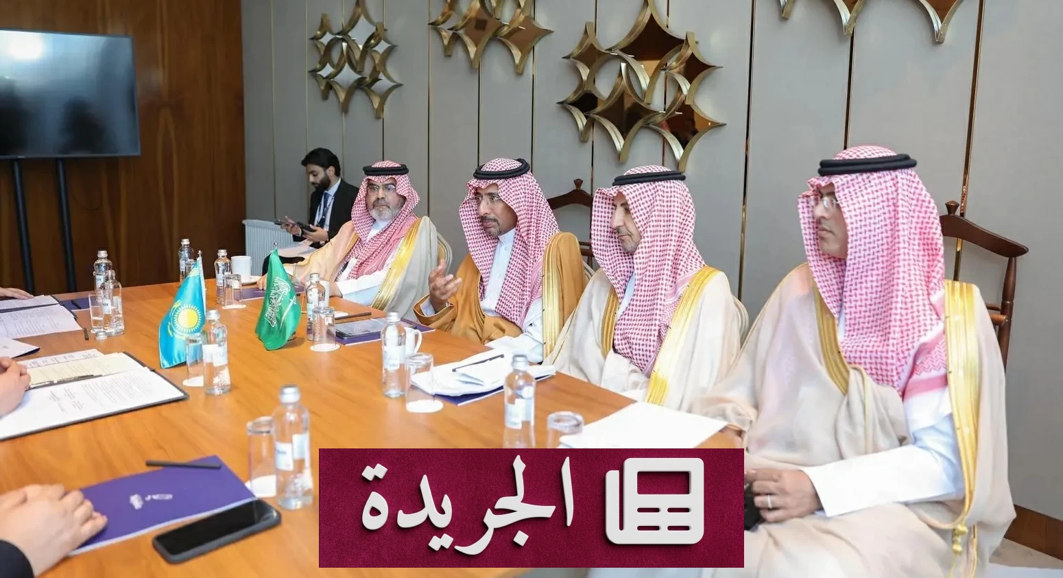 تعزيز التعاون الصناعي والتعديني بين السعودية وكازاخستان - آخر أخبار الجريدة