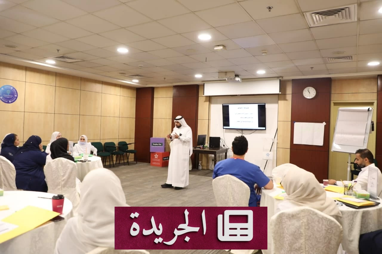 تأهيل قيادات تمريضية رائدة وفق أحدث المعايير العالمية - آخر الأخبار - الجريدة