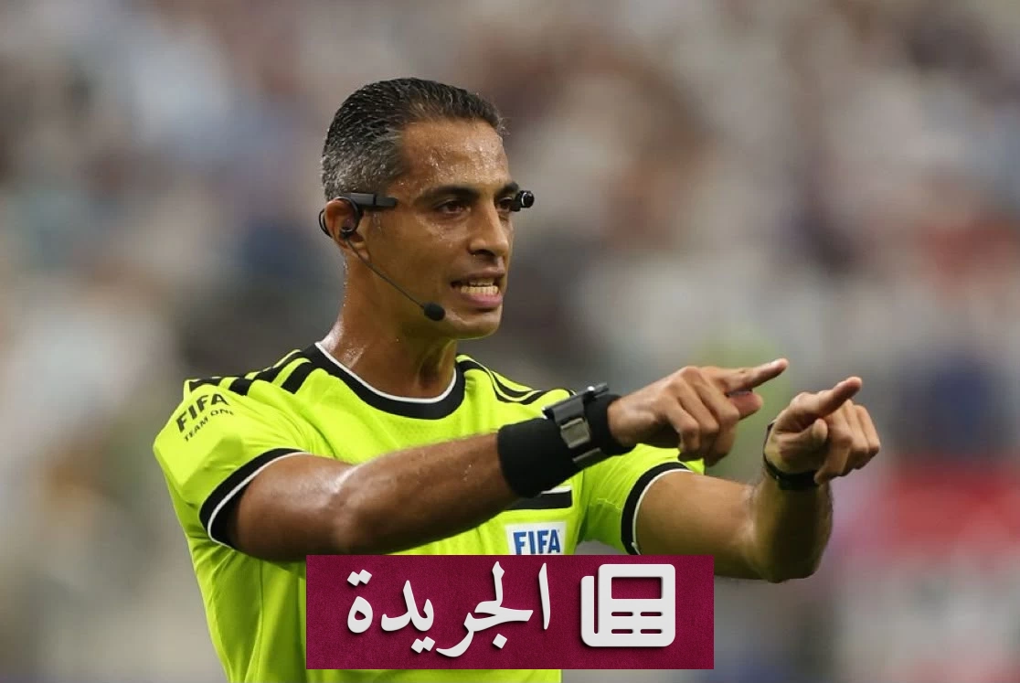 طاقم تحكيم مصري يدير مباراة الأهلي وأوكلاند سيتي في كأس القارات - آخر الأخبار - الجريدة
