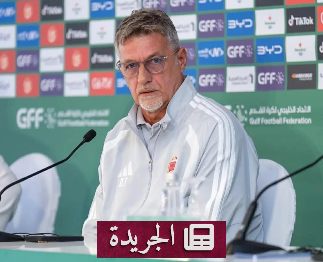 تالاييتش: المنتخب البحريني جاهز لمواجهة قطر بثقة - آخر الأخبار - الجريدة